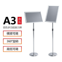 指示牌不锈钢立牌可升降展示牌立式广告牌支架指示牌告示牌展示架水牌展架 A3银色直角