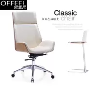 OFFEEL 真皮高背经理职员会议室办公电脑椅老板书房阅读椅办公家具C-02 单个装