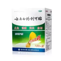 创可贴云南白药100片1盒 （单位：盒）
