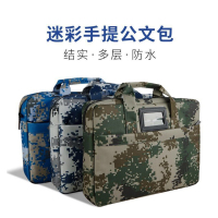 手提公文包 事务包 文件袋手提公文包 迷彩花包户外手提帆布包