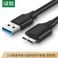 绿联(UGREEN)移动硬盘数据连接线 Micro USB3.0高速传输 移动硬盘盒子转接线 0.5米 60528