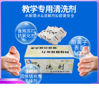 蓝贝思特牌适用所有水解型白板笔清洗剂