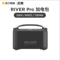 EcoFlow户外移动电源应急露营车载220v便携大功率RIVER600加电包