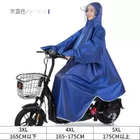 电动摩托电瓶自行车有袖雨衣 高清面罩 蓝色 XXXXL