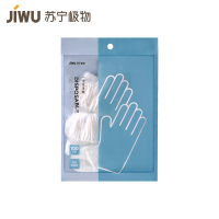苏宁极物一次性清洁手套食品级别家庭用100只装