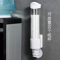 雅高 饮水机自动取杯器 纸杯架挂壁式家用饮水机放水杯的置物架子 YG-C125