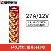 南孚碱性电池 27A/12V 单节价格