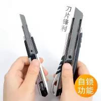 得力deli)2056美工刀 安全自锁功能裁纸刀