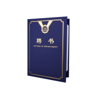 得力珠光款聘书+内页(8K深蓝色)602