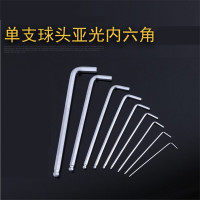 力洛丰-内六角扳手7mm