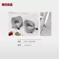 无印良品“印象”乳胶护颈枕MJ-Q2020-3 天竺棉 优质乳胶