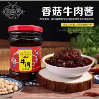 尔玛轩香菇牛肉酱280G*2