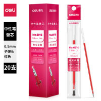 得力6916中性笔芯 红 20只/盒
