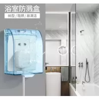企购优品 86型 二位开关插座防水盒保护罩