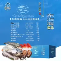 沪澄海鲜礼包B套餐