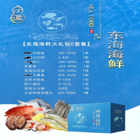 沪澄海鲜礼包C套餐