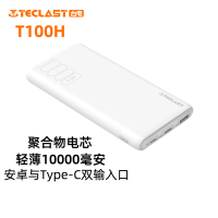 台电T100H 移动电源10000毫安 智能数显 超薄小巧便携 自带线充电宝