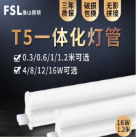 佛山照明灯管T5 60CM