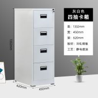 文件柜 灰白4抽 仅限佛山地区
