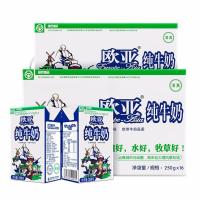 欧亚250g牧场纯牛奶12盒/箱*2+250g欧亚纯牛奶16盒/箱*1(一组装)7组起订