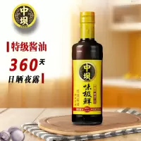 中坝味极鲜500ml
