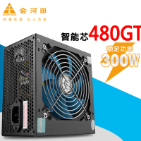 金河田 智能芯480GT台式机电脑主机箱电源峰值400W额定300w
