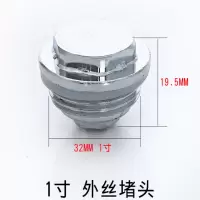 暖气片丝堵 1寸 10个/包