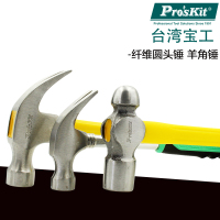 宝工(Pro'sKit) PD-2609 锤子工具羊角锤