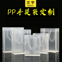 ZDET J系列透明PP塑料手提袋15*21*8 100个/组