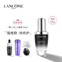 兰蔻（LANCOME）小黑瓶全新肌底精华液30ml