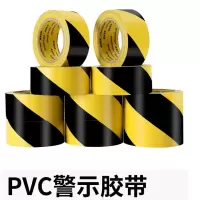 黑色胶布