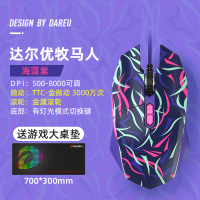 达尔优EM910 牧马人鼠标KBS轻量化电竞游戏有线鼠 RGB灯光CF吃鸡LOL支持宏 EM910 轻量化[荆棘紫]