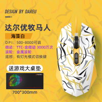 达尔优EM910 牧马人鼠标KBS轻量化电竞游戏有线鼠 RGB灯光CF吃鸡LOL支持宏 EM910 轻量化[荆棘白]