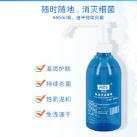 丹尼尔免洗手消毒液550ml