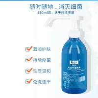 丹尼尔免洗手消毒液550ml