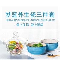 斑度梦蓝养生瓷三件套BDML/L3