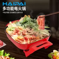 海牌四方锅电锅HP-1502