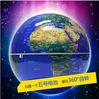 8寸自转非磁悬浮地球仪