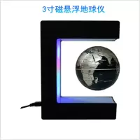 3寸E型磁悬浮地球仪