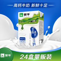 蒙牛 250ml*24瓶 低脂高钙牛奶 白色(单位:箱)