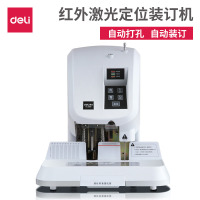 得力 3880 财务装订机自动装订(灰白)