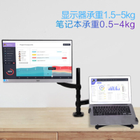 [精选]乐歌(Loctek)D5F2液晶电脑显示器+笔记本电脑支架