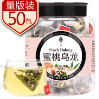 企采严选 蜜桃乌龙茶 花果茶水果茶 白桃乌龙茶 花茶 泡水 茶包 三角包袋泡茶叶 办公室下午茶 大份量罐装50包