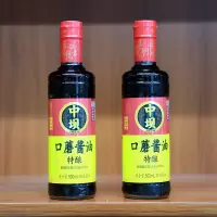 中坝特酿口蘑酱油500ml