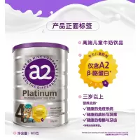 澳洲A2奶粉 4段3岁以上 900g Platinum白金版婴幼儿奶粉 新西兰原装进口a2高端婴幼儿配方奶粉 单罐价
