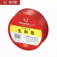 ￼￼潜水艇(Submarine)生料带A1225:长20m 宽17mm 加宽加长型聚乙烯密封胶带强密封耐老化强韧性