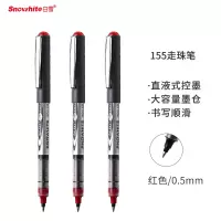 白雪(snowhite)直液式走珠笔子弹型0.5mm中性笔签字笔教师批改红笔巨能写PVR-155 12支/盒