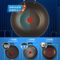 苏泊尔(SUPOR)火红点炒锅第四代4代钛金刚不粘锅无油烟炒菜锅PC32HA3