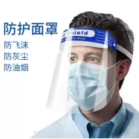 防护面罩 一次性面屏