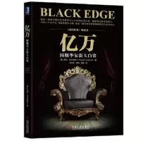 亿万 围剿华尔街大白鲨_2020b959500